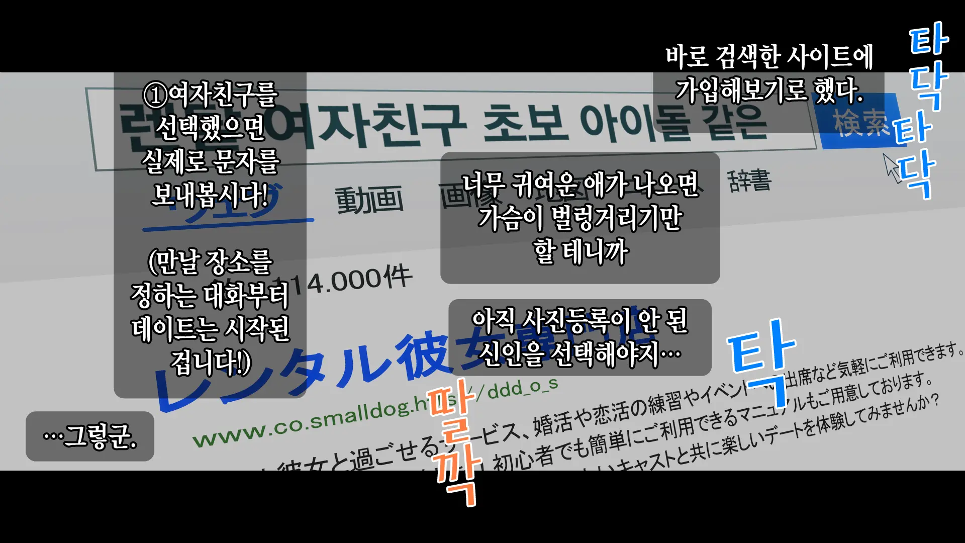 Rental Kanojo ~Honki Sex O Oboetara~ | 렌탈 여자친구는 아이돌 ~제대로 된 섹스를 알게 되면~